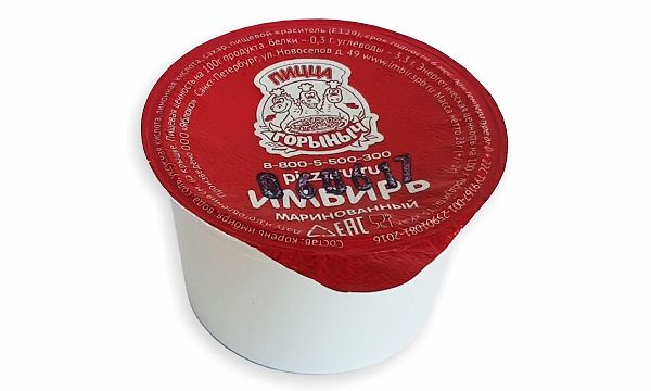 Имбирь Имбирь