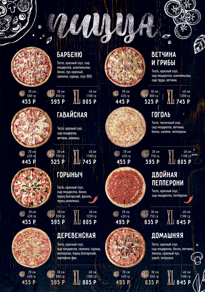 пицца горыныч в череповце телефон. Смотреть фото пицца горыныч в череповце телефон. Смотреть картинку пицца горыныч в череповце телефон. Картинка про пицца горыныч в череповце телефон. Фото пицца горыныч в череповце телефон
