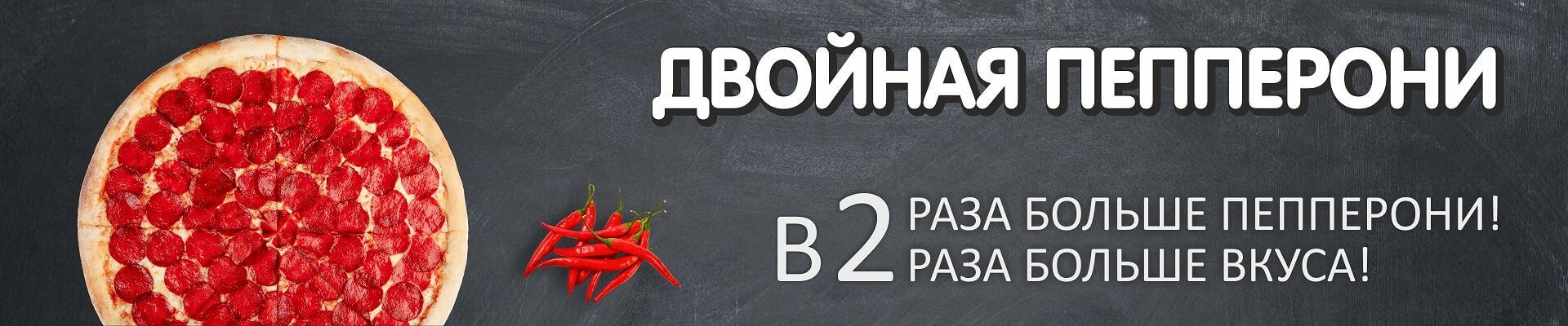 Вологда пицца костромская 5 горыныч