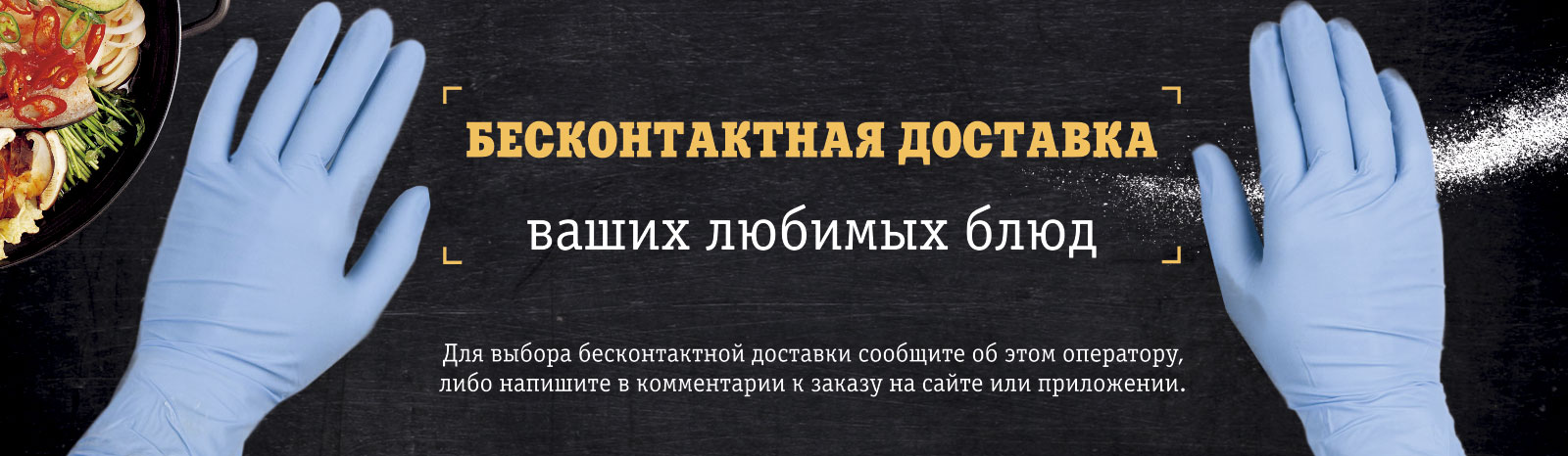 Добропицца - заказ и доставка пиццы